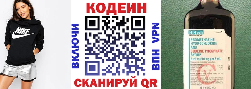 наркота  гидра рабочий сайт  Codein Purple Drank  Верхоянск 