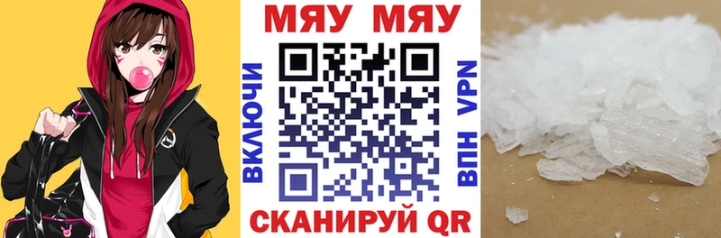 МЕФ кристаллы  Верхоянск 